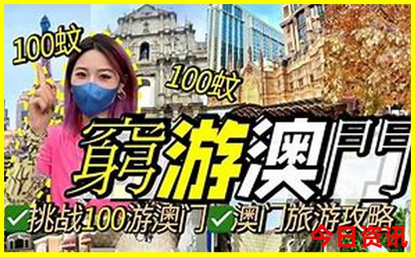 新城区旅游景点大全