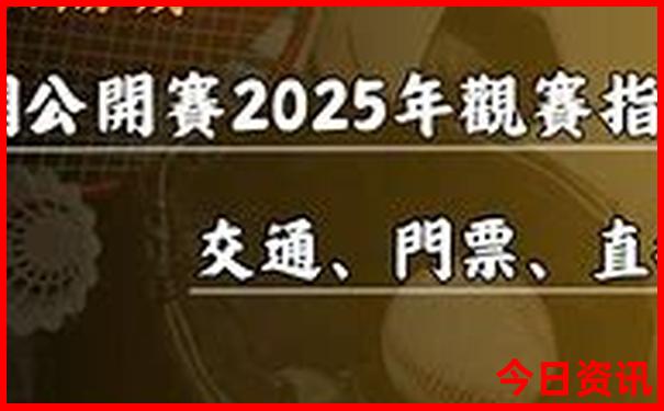 暑假旅游攻略推荐